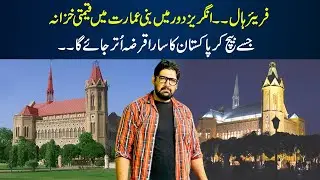 Frere Hall Mai Majood Billion dollar Khazana | Karachi Hidden Park Drone View 