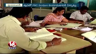 Telangana Govt Focus On New PRC For Government Employees | Hyderabad | V6 News