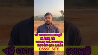 OSSSC Site Problem Solved || Forest Guard || Forester || RI AMIN ARI Apply Now ||