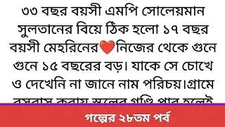 আমারে আর কাঁদাইস না রে জীবন,আমারে সান্ত্বনা দেওয়ার মতো এই পৃথিবীতে কেউ নাই ❤️ heart touching story