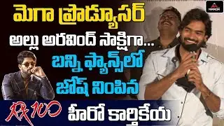 Hero Kartikeya Superb Speech at Guna 369 Trailer Launch | Allu Aravind | Boyapati Srinu | Mirror TV