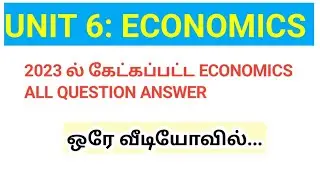 TNPSC 2023 ECONOMICS Question Answer/ Group 4/ MHC/ previous year question