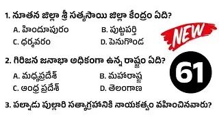 Ap High court exam model paper -61|ap district court exam model paper 2025|ap court exam model paper