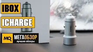 Обзор iBOX iCHARGE. Автомобильное зарядное устройство