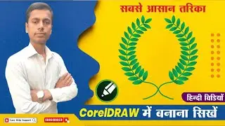 Leaf logo design in CorelDRAW | CorelDRAW Me Leaf Logo Kaise Banaye | Logo Design Tutorial