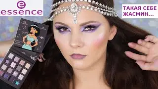 ESSENCE DISNEY PRINCESS JASMINE | Новинки Essence | лимитки Эссенс Дисней | арабский макияж