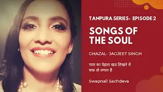 Ghazal Jagjit Singh I Pyar Ka Pehla Khat I Tanpura series- Episode 2- Swapnalie Sachddev