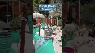 Marble Beach, Thassos #grecia #thassos #2hoinari