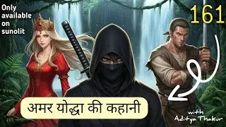 Dhruv Yoddha Episode 161 | आयामी जंगल का तीसरा हिस्सा | रहस्य के परे एक और दुनिया
