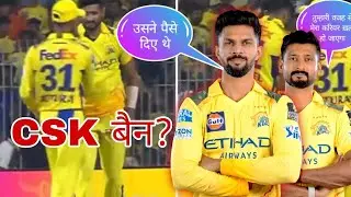 क्या सच में Ball Tempring? | Csk Hogi Ban? | CSK Vs Mi Ball Tempring Update