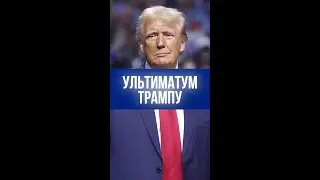 Трамп и G7: решительный шаг по Украине или новый виток неопределенности?