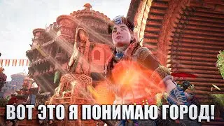 Меридиан - Horizon Zero Dawn Remastered #22 | Прохождение для души