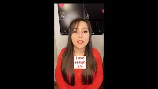 ❤️Expression of Love in Farsi/Persian❤️