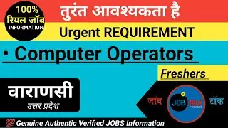 Computer Operators Job In VARANASI Vacancy near me @JobTalkprivate by Piyush Sir