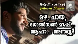 Hits of Johnson Master | Johnson Master Evergreen Hit Songs | Non Stop Malayalam Film Songs