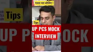 #upsc #2023 #interview #guidance #upsc #motivation #interviewtips #india #uppcs #2023 #result