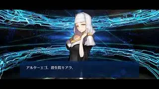 FGO JP: Grand Duel Extra - Sessyoin Kiara (Alter Ego) Pickup Summon roll