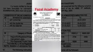 federal board online admission exam 2023 | fazal academy | fbise admission 2023