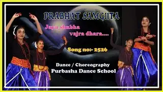 PRABHAT SAMGIITA || JAYA SHUVA VAJRADHARA  || PURBASHA GROUP || #rawaassam 