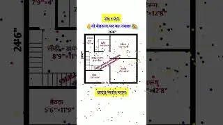 26&times;24 small house plan / 2bhk design / 26&times;24 house plan / #shortvideo #houseplan #houseplan #ytviral
