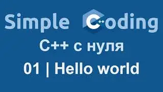 C++ from Scratch | 01 | Hello World