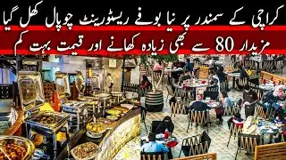 Hi Tea Buffet in Low Price | New Chaupal Restaurant Buffet at Sea View Karachi | 80 Plus Dishes