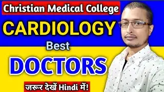 CMC Cardiology Department | CMC Cardiology Best Doctors | Christian Medical College Vellore