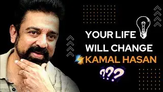 #KamalHaasan 15 Famous Motivational Quotes #UniversalHero
