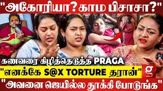 &ldquo;என் புருஷன் பிச்சைக்காரிய கூட விட்டு வைக்கல😭