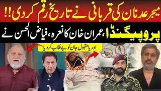 Political Propaganda Exposed | Fayyaz Chohan vs Orya Maqbool Jan on Imran Khan&rsquo;s Slogan | RNN TV