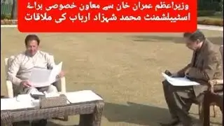 Special Assistant to Prime Minister Imran Khan for Establishment Muhammad Shehzad Arbab