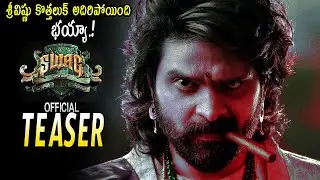 Sree Vishnu SWAG Movie Official Teaser || Sunil || Hasith Goli || 2024 Telugu Trailers || FR