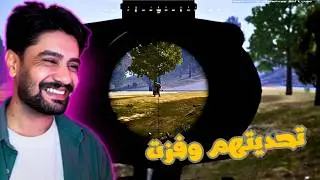 قالوا 'نوب' فجاءهم الرد! 😤🔥 8 قتلات جنونية والمركز الأول مُحطّم! | PUBG STEAM