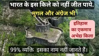 इतिहास का एकमात्र अभेद्य किला / lohagarh fort history in Hindi /लोहागढ़ किले का इतिहास