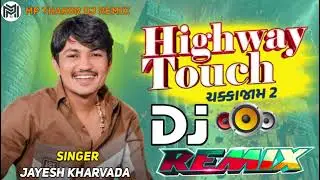 Highway Touch (ચક્કાજામ 2) | Nonstop Lagan Dj Remix 2025 | Jayesh Kharvada | New Gujarati song 2025