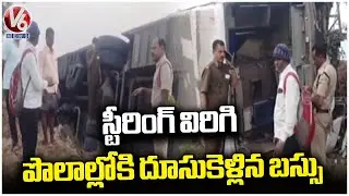 Bus Rams Into Farm Field | Kurnool District | V6 News