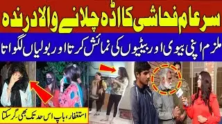 Pukaar with Tehmina Sheikh | Latest Episode | 10 Feb 2023 | Pukaar