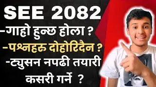 SEE exam 2082 big update ‼️😱 see exam आउँदैछ तयारी कसरी गर्ने ?