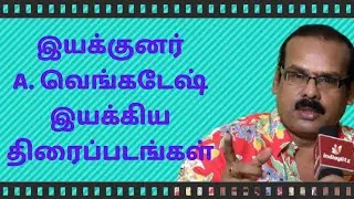 Director A Venkatesh Films List | Filmography of Director A Venkatesh | Movies directed by Venkatesh