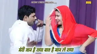 Radha is my life, Radha is my love | Pepsi Sharma & Amisha Puniya | Haryanvi Ragni 2026| Jawan Music