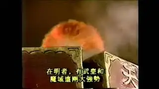 霹靂布袋戲-霹靂天闕第21集.一頁書&天下第一談論正道、魔教所認為的