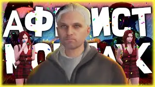 ТИНЬКОФФ ПОЯСНЯЕТ | Amazing Free RP | АФЕРИСТ Часть 4