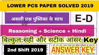 UPSSSC LOWER PCS - 2019 PAPER SOLVED || 30 SEPTEMBER 2019 , Hindi + Reasoning + Science || 2nd Shift