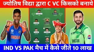 Ind vs Pak Dream 11 Prediction | Pak vs Ind dream 11 team Prediction | Asia Cup Live 2025