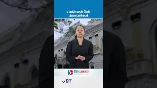 Presented by banking samachar