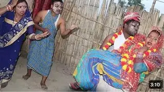 बतही छौउरी #maithili_comedy_dhorba