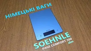 Кухонні ваги Soehnle PAGE COMPACT 300 slim