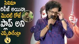 Director Satish Vegesna Gets Very Emotional On Entha Manchivaadavuraa Movie Results || LATV