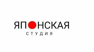 Японская Студия лого