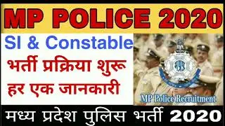 MP POLICE 2020 NOTIFICATION